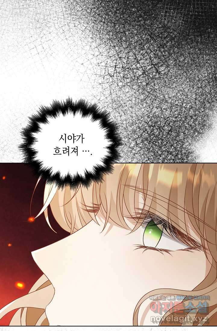 악녀는 집으로 돌아가고 싶습니다 60화 5