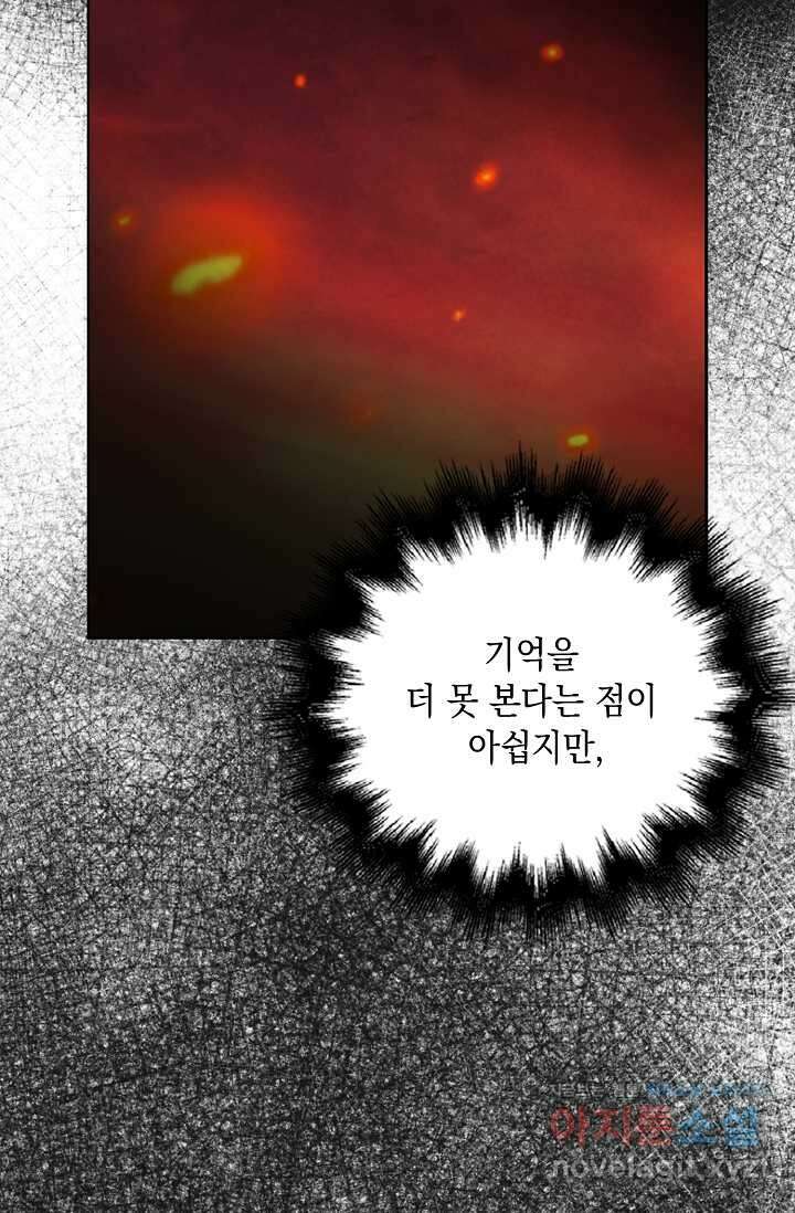 악녀는 집으로 돌아가고 싶습니다 60화 7