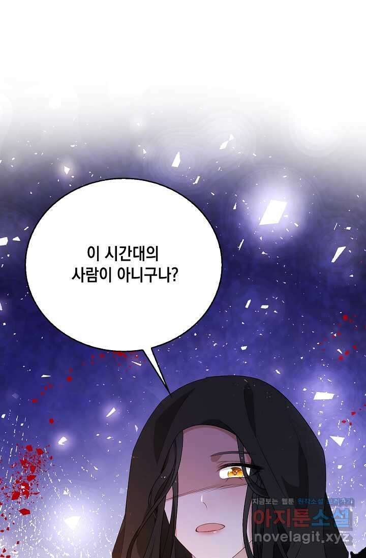 악녀는 집으로 돌아가고 싶습니다 60화 10