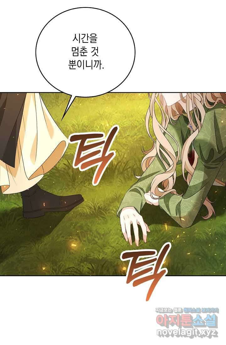악녀는 집으로 돌아가고 싶습니다 60화 14