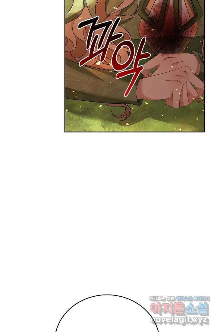 악녀는 집으로 돌아가고 싶습니다 60화 17