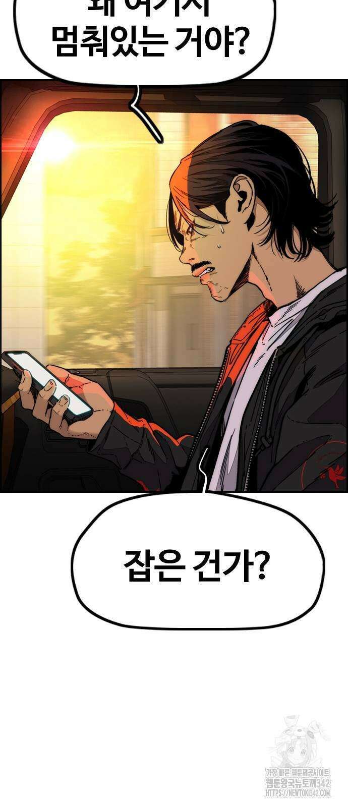 윈드브레이커 4부 129화 7