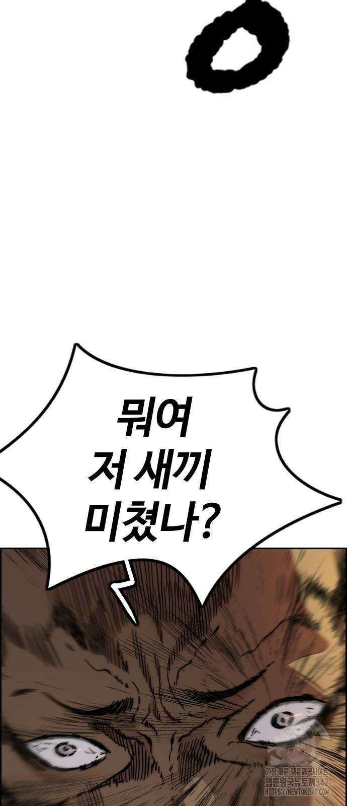 윈드브레이커 4부 129화 9