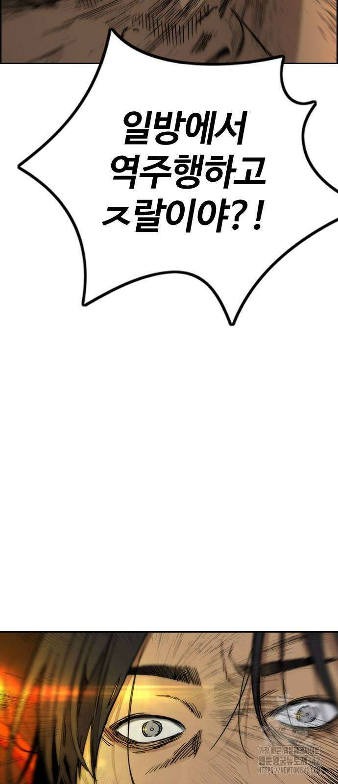 윈드브레이커 4부 129화 10