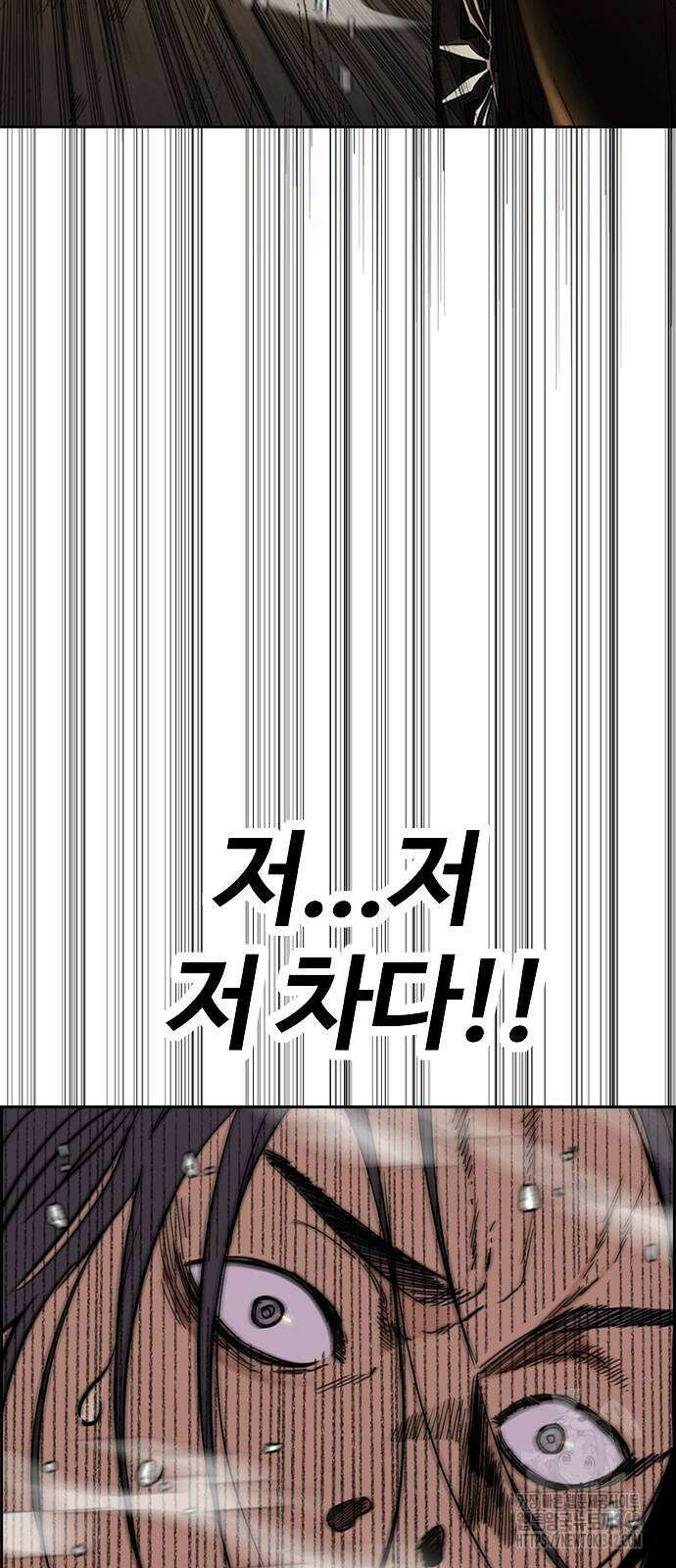 윈드브레이커 4부 129화 15