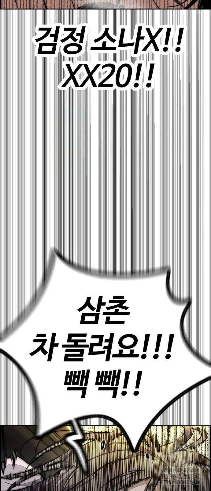 윈드브레이커 4부 129화 16