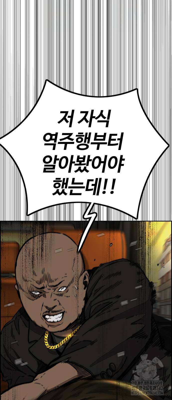 윈드브레이커 4부 129화 18