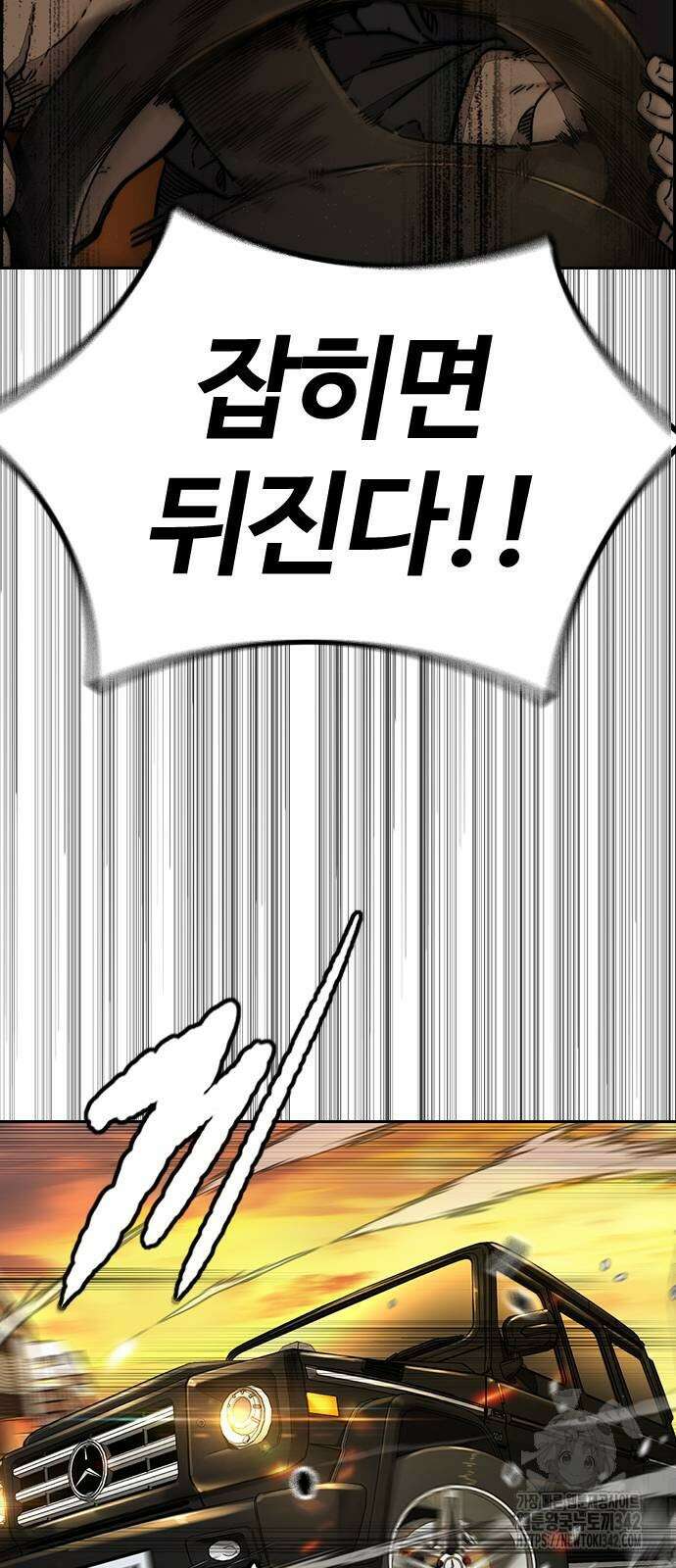 윈드브레이커 4부 129화 19