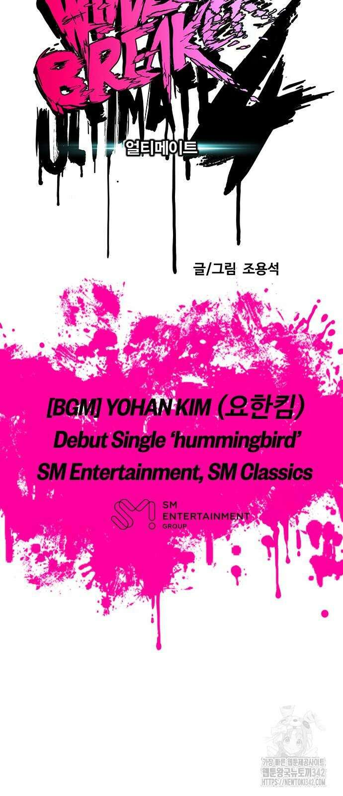 윈드브레이커 4부 129화 21