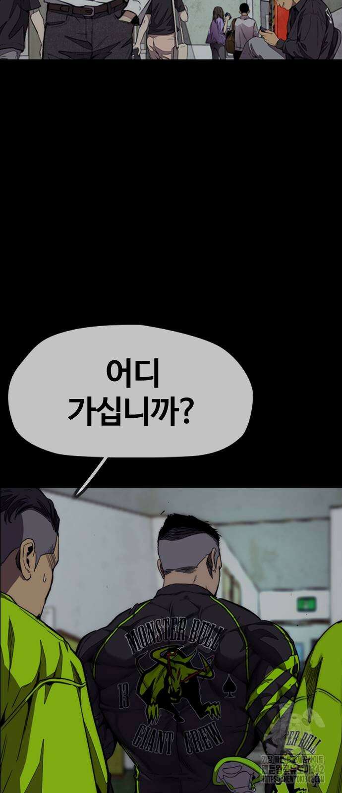 윈드브레이커 4부 129화 25