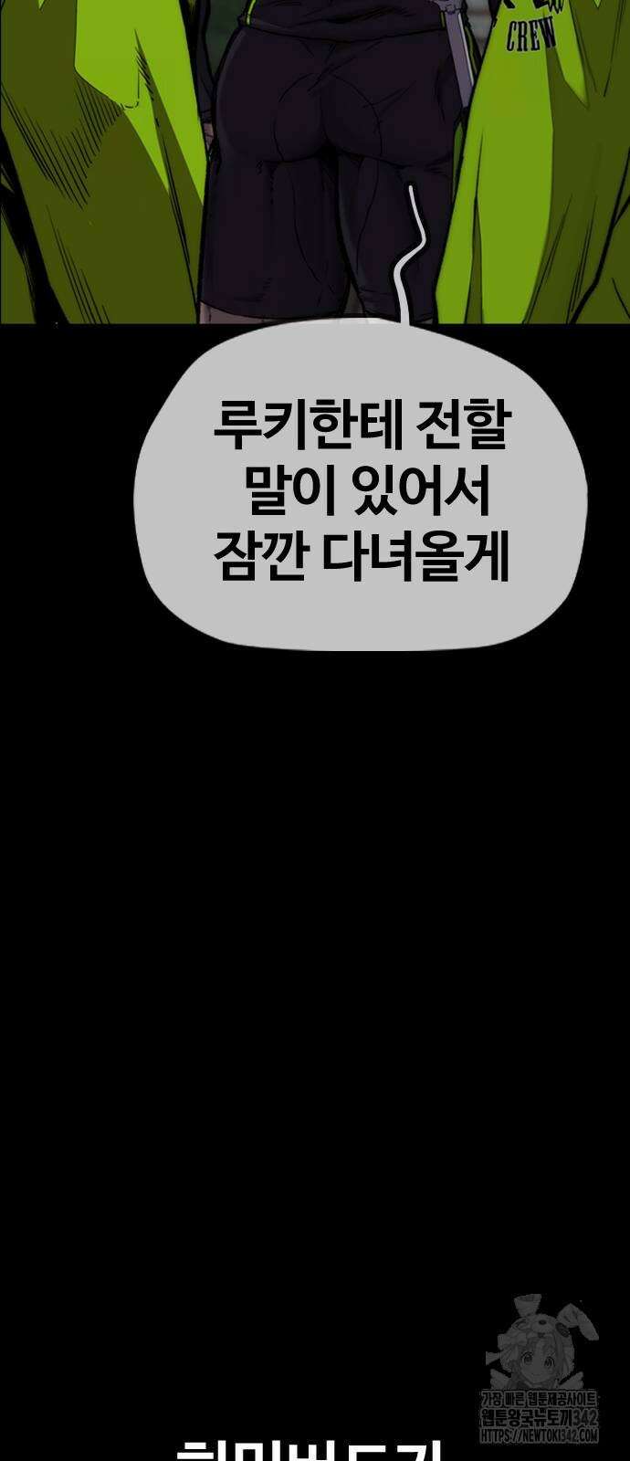 윈드브레이커 4부 129화 26