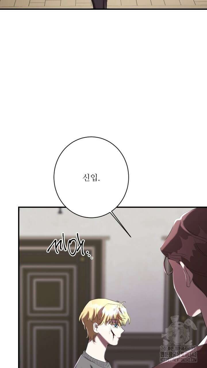 얼어붙은 달이 내려앉은 곳 20화 2