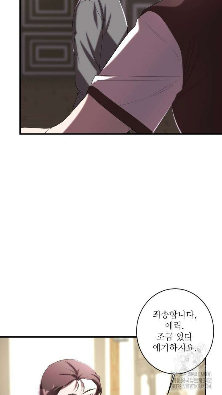 얼어붙은 달이 내려앉은 곳 20화 3