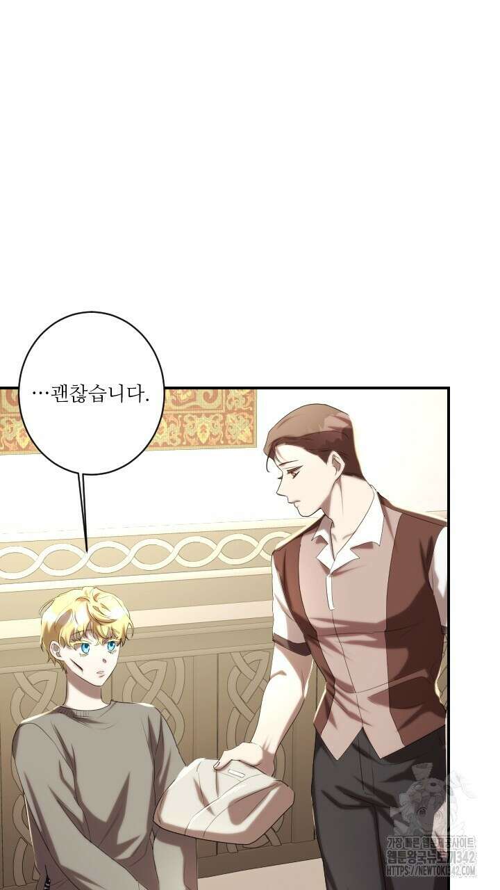 얼어붙은 달이 내려앉은 곳 20화 12