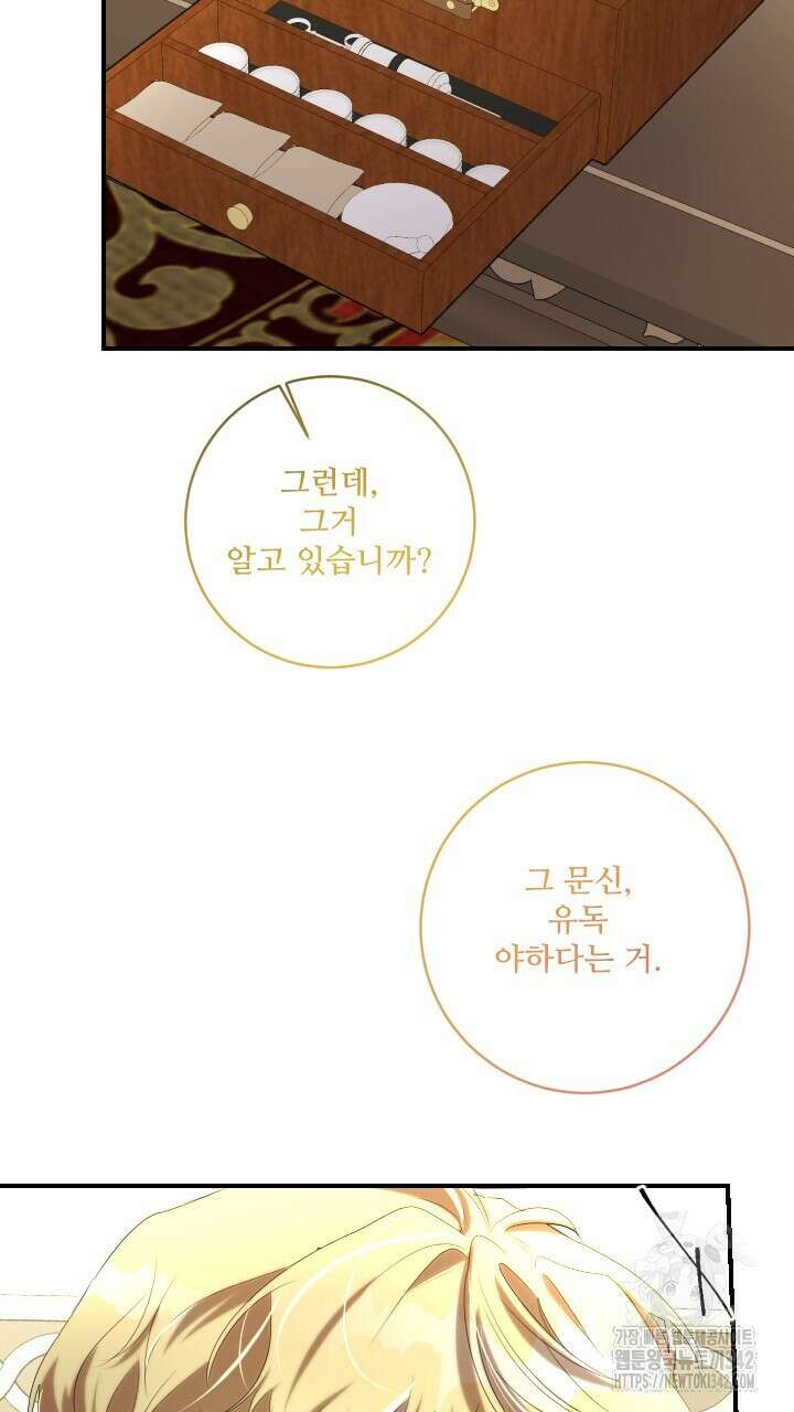 얼어붙은 달이 내려앉은 곳 20화 14