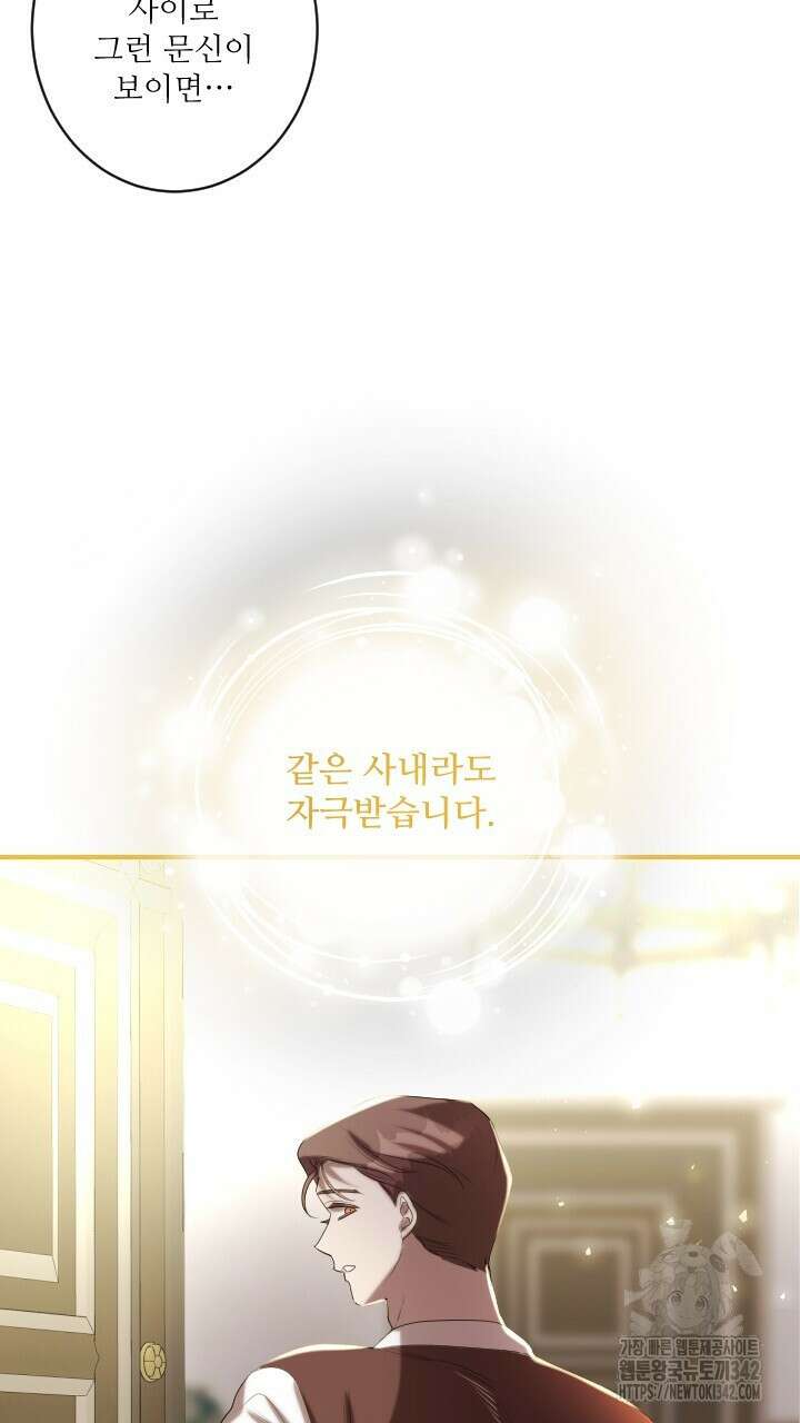 얼어붙은 달이 내려앉은 곳 20화 18