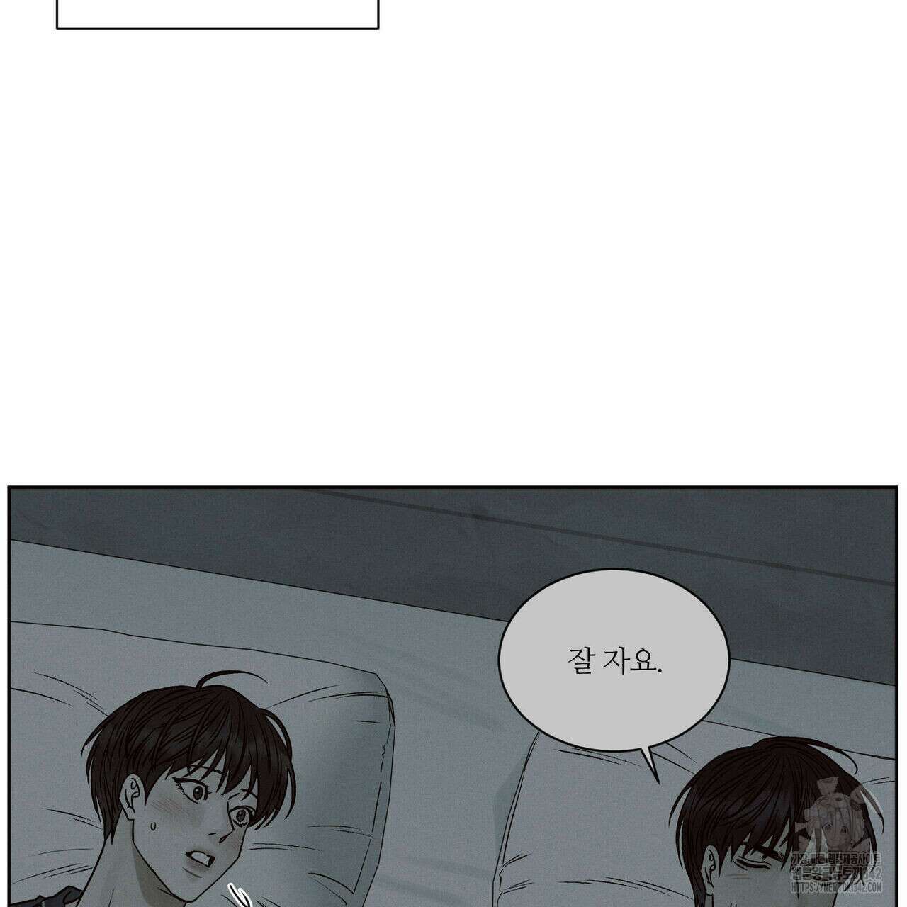 나를 사랑하지 않아도 외전 1화 5