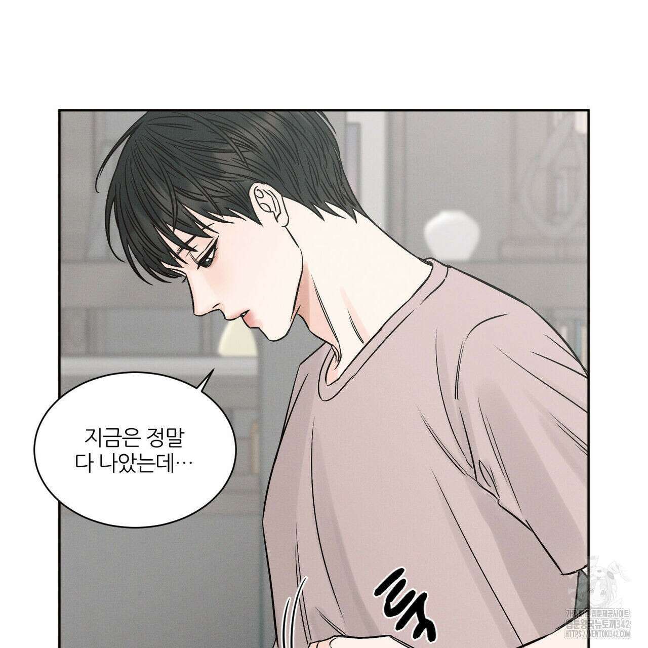 나를 사랑하지 않아도 외전 1화 7