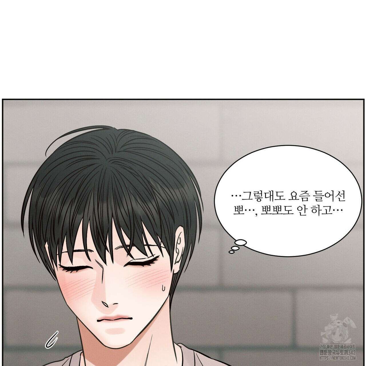 나를 사랑하지 않아도 외전 1화 9