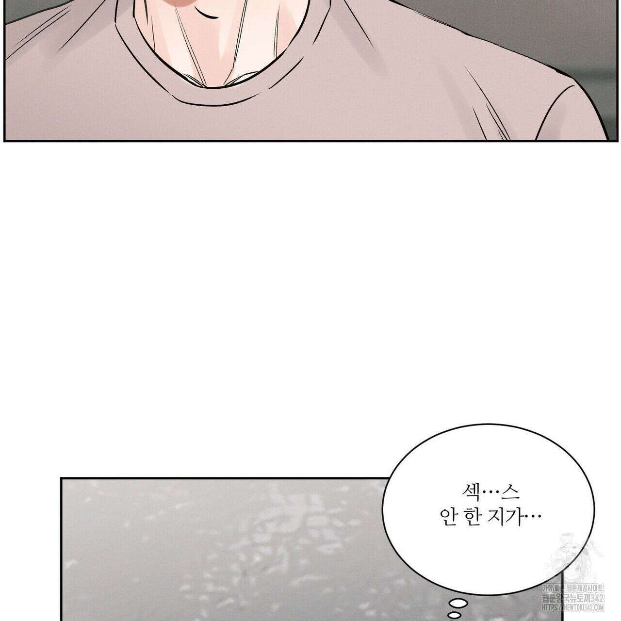 나를 사랑하지 않아도 외전 1화 10