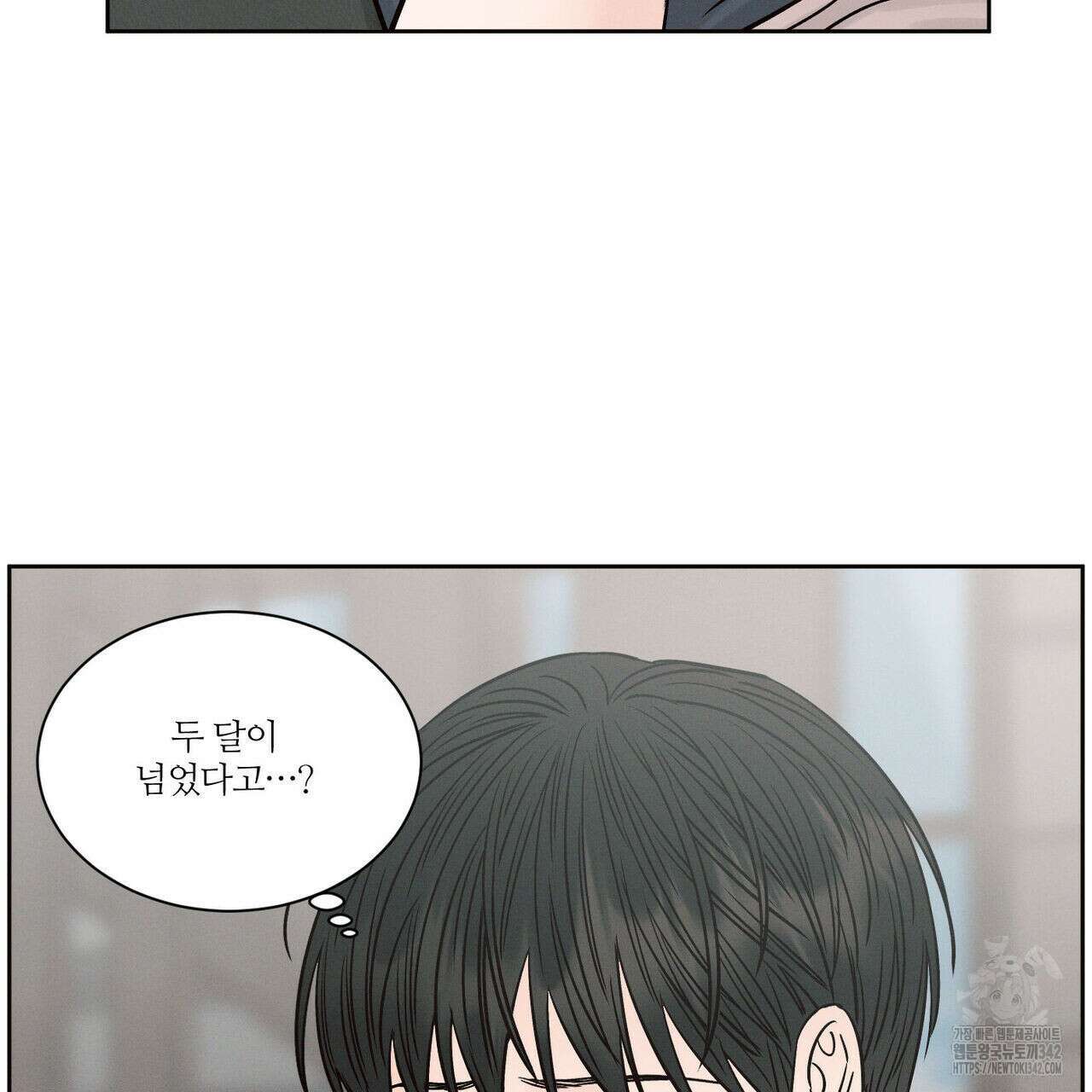 나를 사랑하지 않아도 외전 1화 12