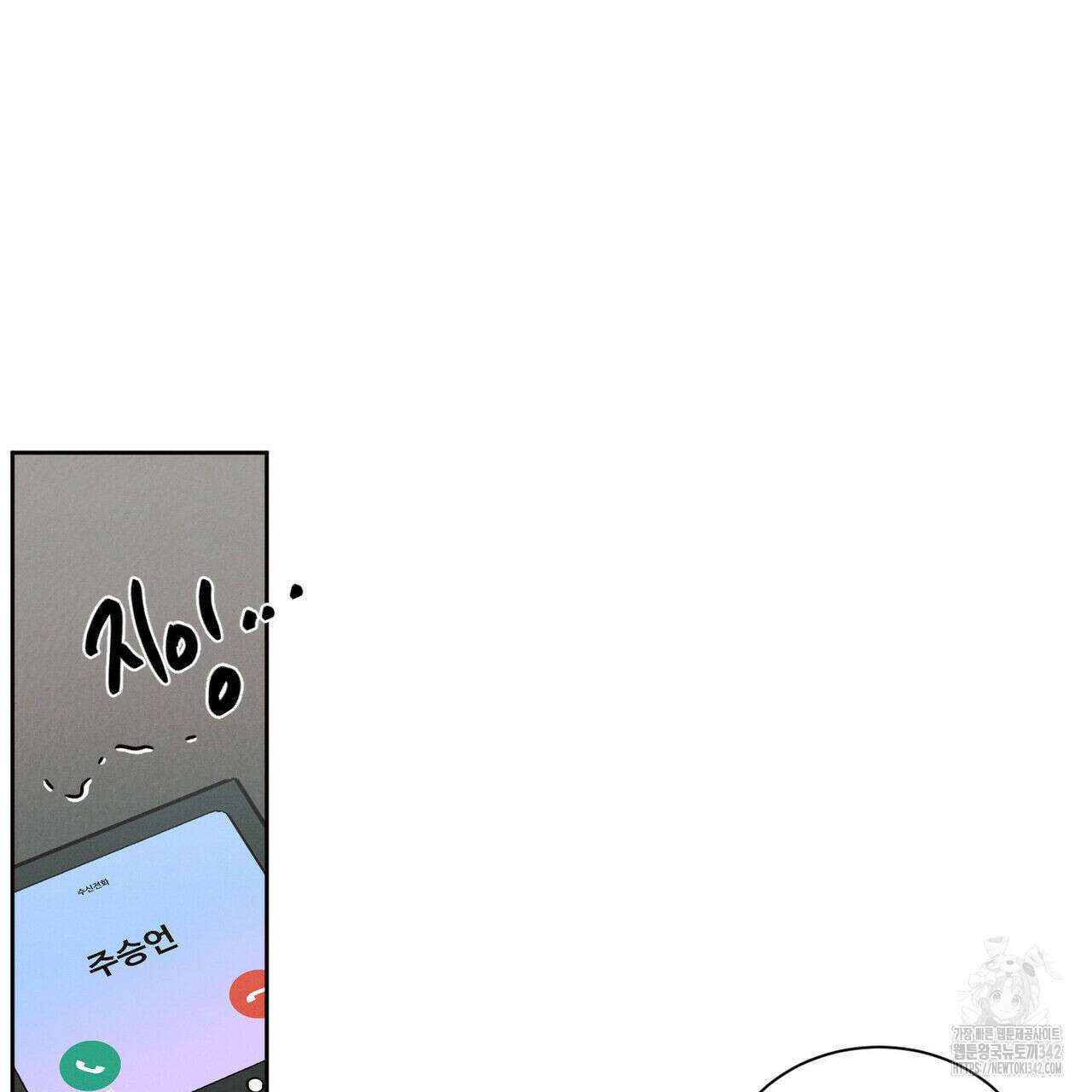 나를 사랑하지 않아도 외전 1화 14