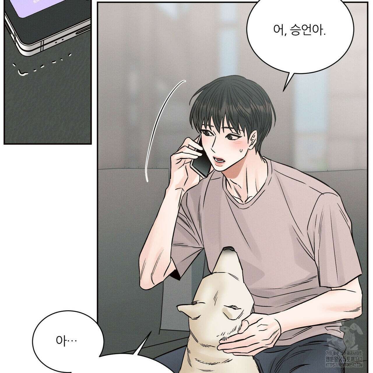 나를 사랑하지 않아도 외전 1화 15