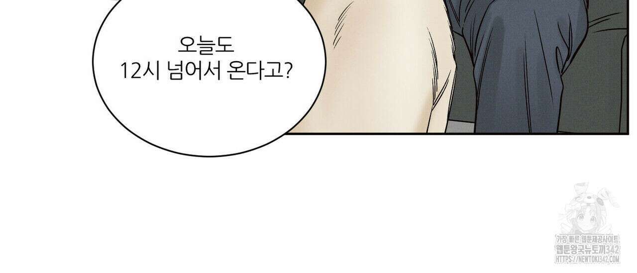 나를 사랑하지 않아도 외전 1화 16