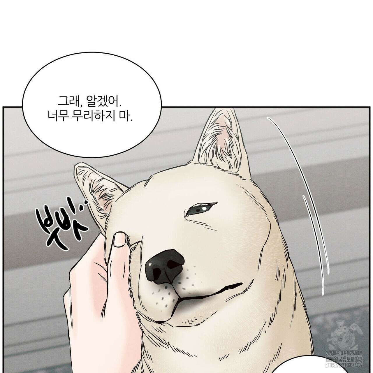 나를 사랑하지 않아도 외전 1화 17