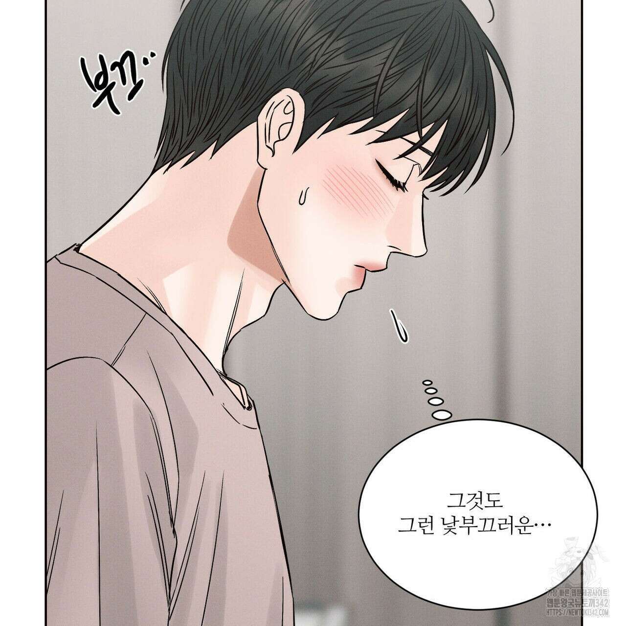 나를 사랑하지 않아도 외전 1화 19