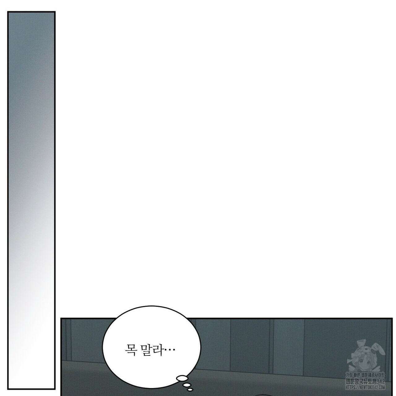 나를 사랑하지 않아도 외전 1화 38