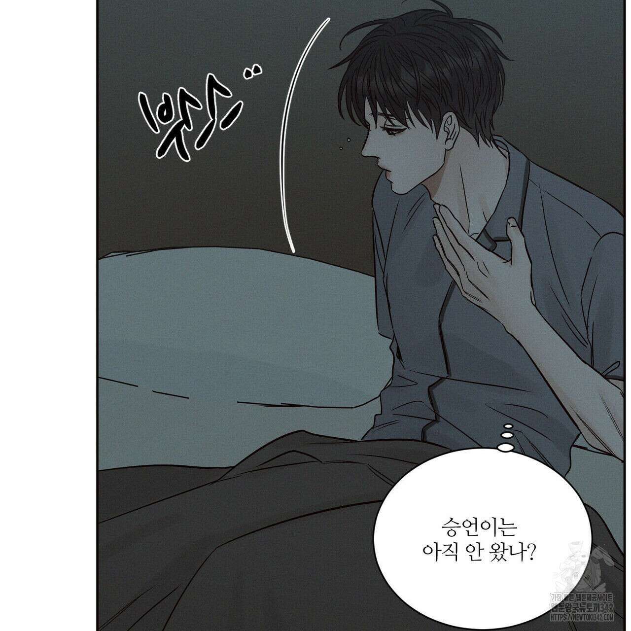 나를 사랑하지 않아도 외전 1화 39
