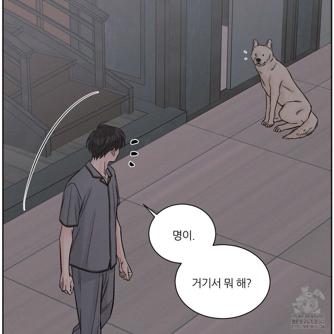 나를 사랑하지 않아도 외전 1화 41