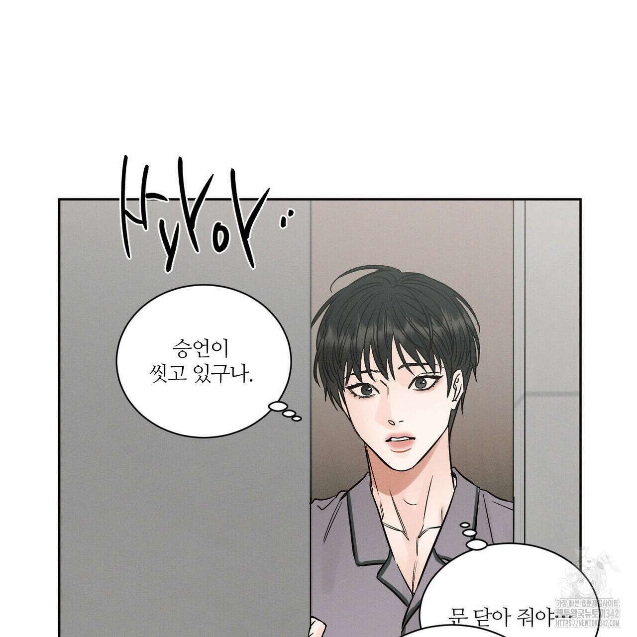 나를 사랑하지 않아도 외전 1화 43