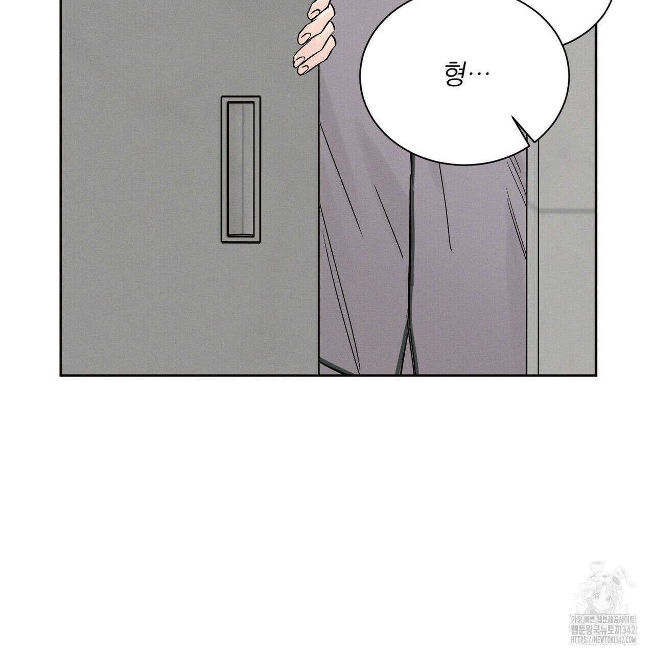 나를 사랑하지 않아도 외전 1화 44