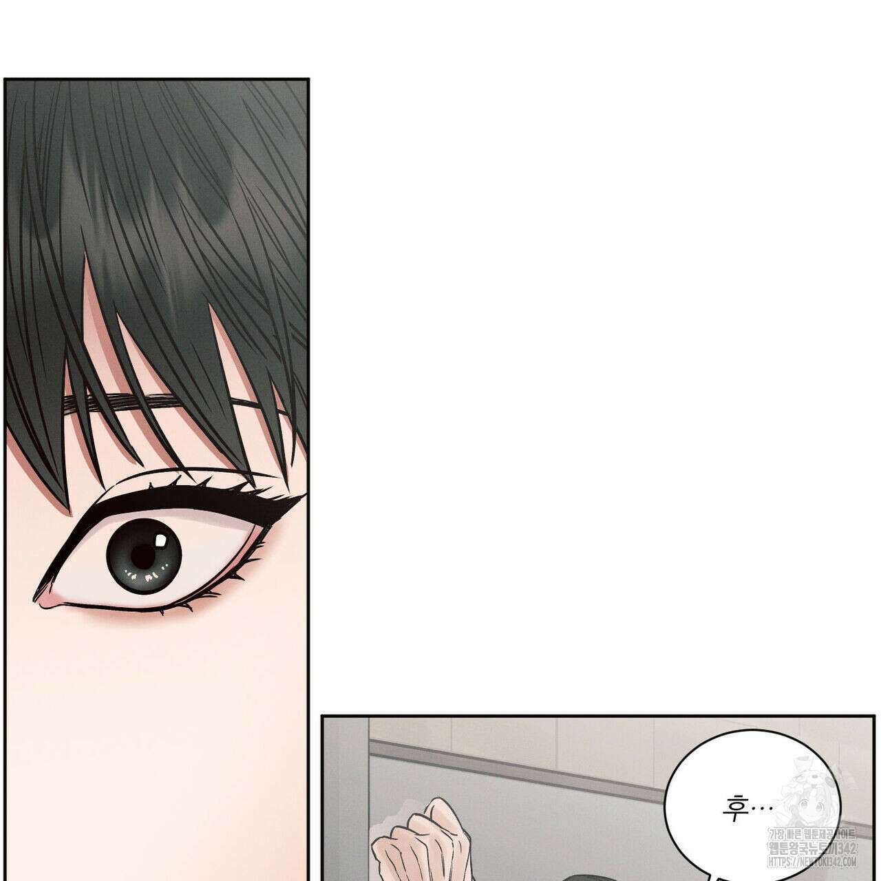 나를 사랑하지 않아도 외전 1화 45