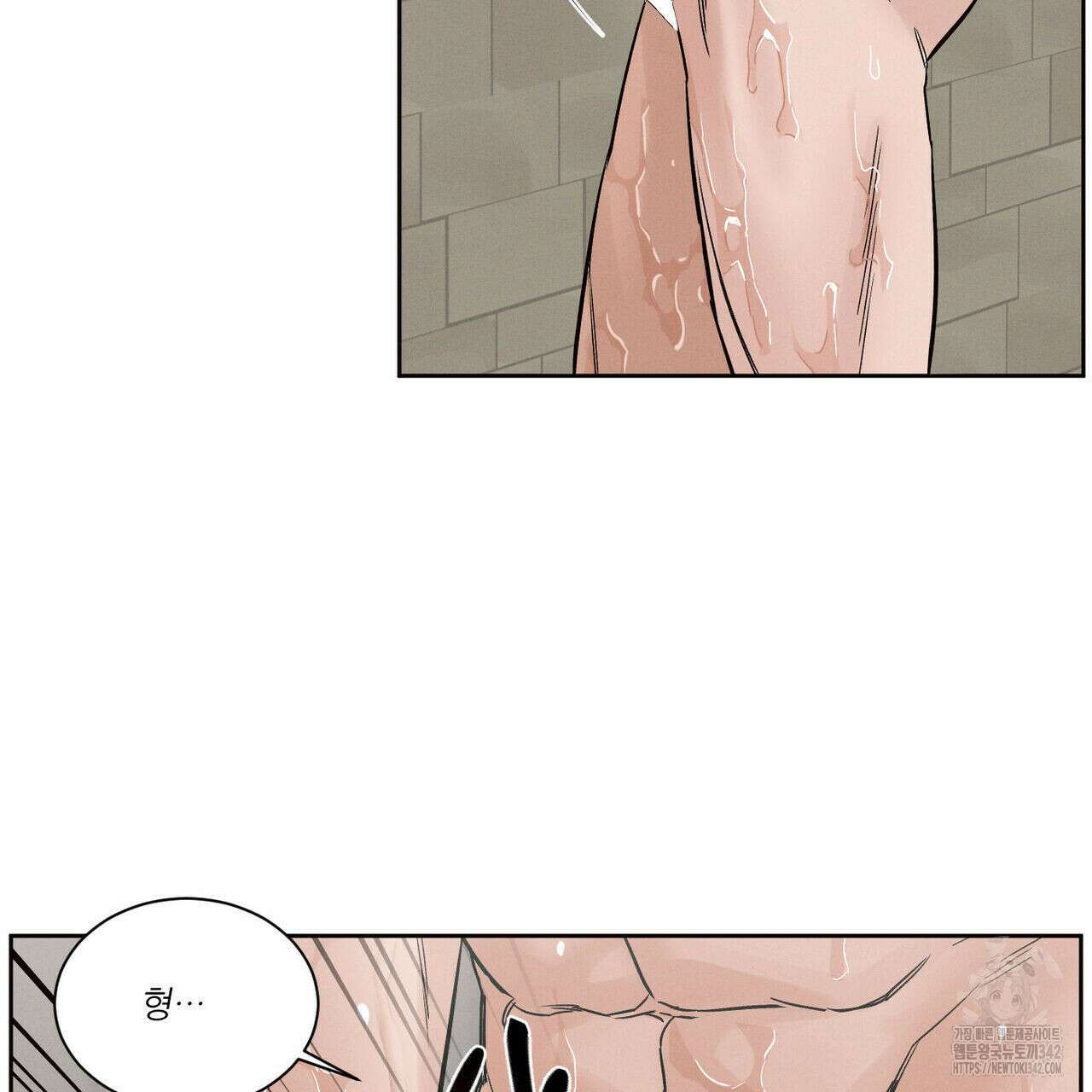 나를 사랑하지 않아도 외전 1화 47