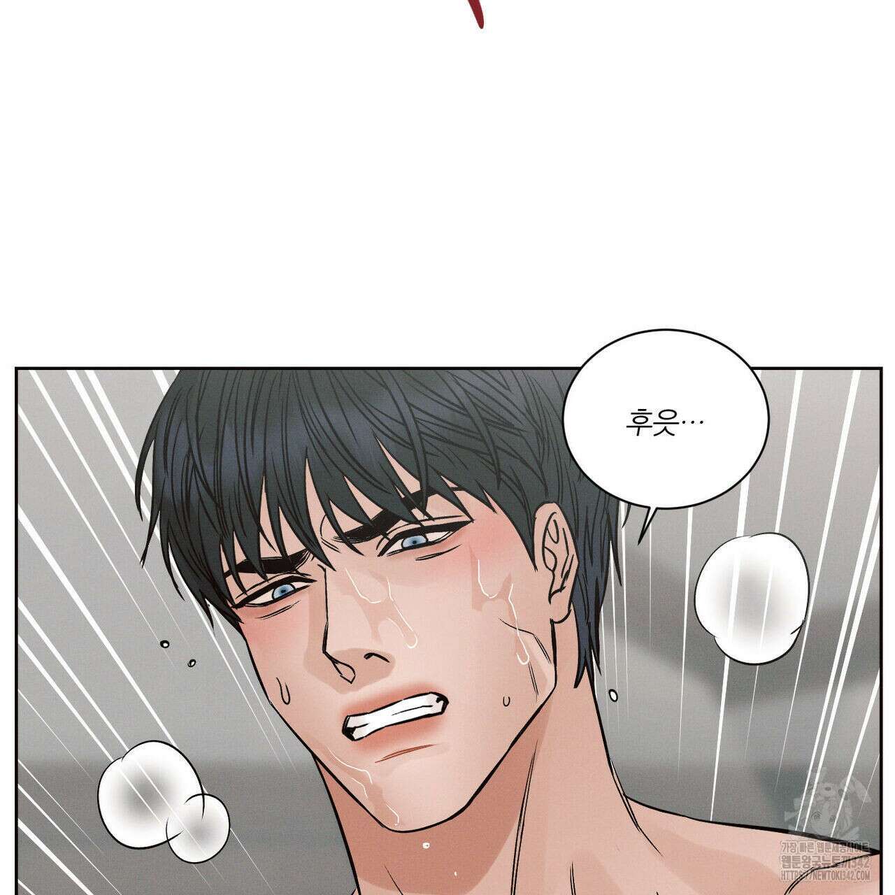 나를 사랑하지 않아도 외전 1화 49