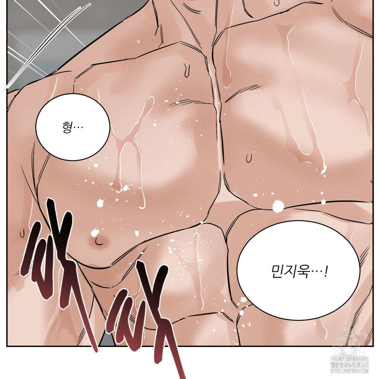 나를 사랑하지 않아도 외전 1화 50