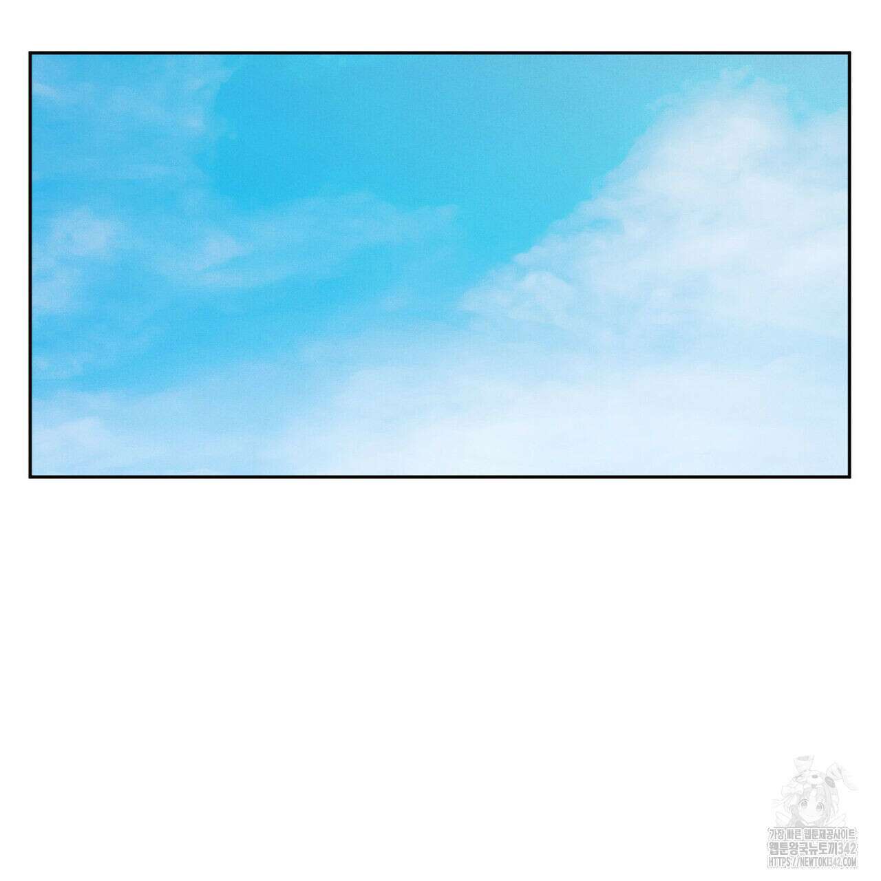 나를 사랑하지 않아도 외전 1화 63