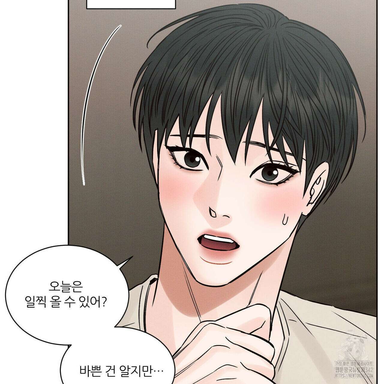나를 사랑하지 않아도 외전 1화 66