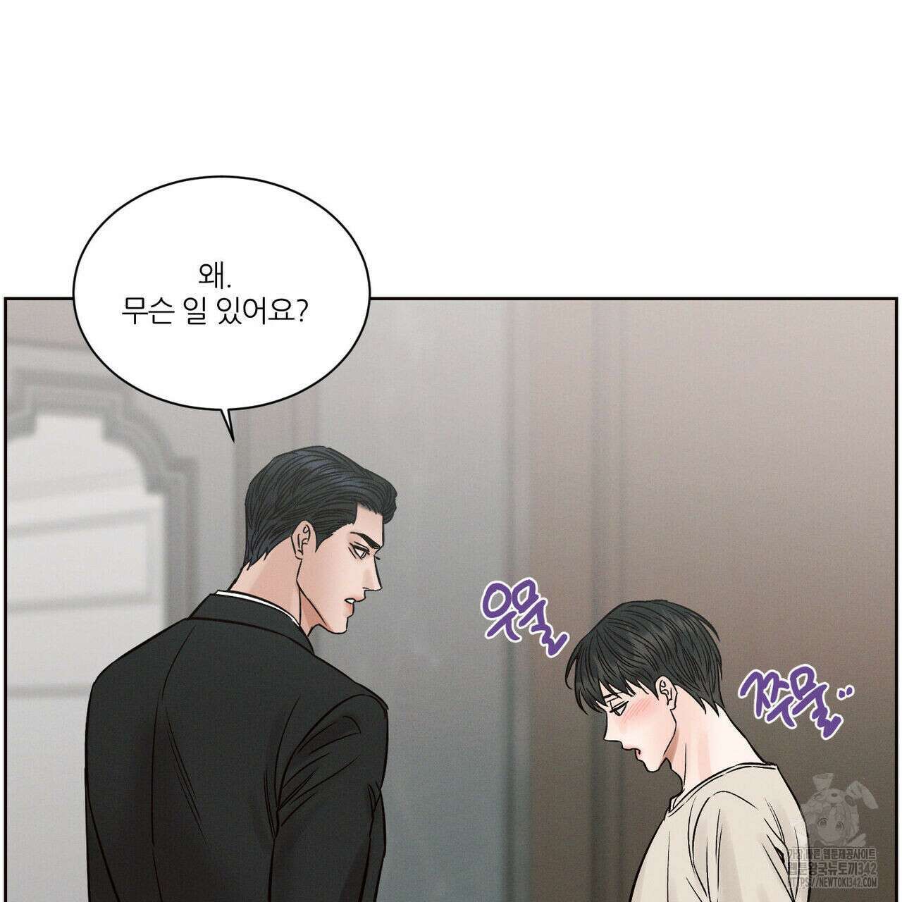 나를 사랑하지 않아도 외전 1화 68