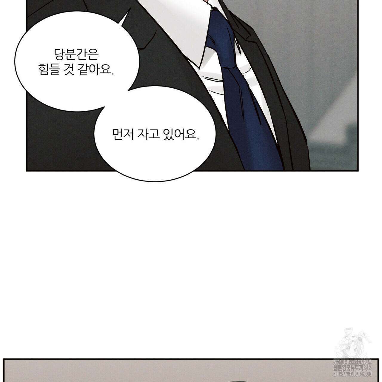 나를 사랑하지 않아도 외전 1화 71