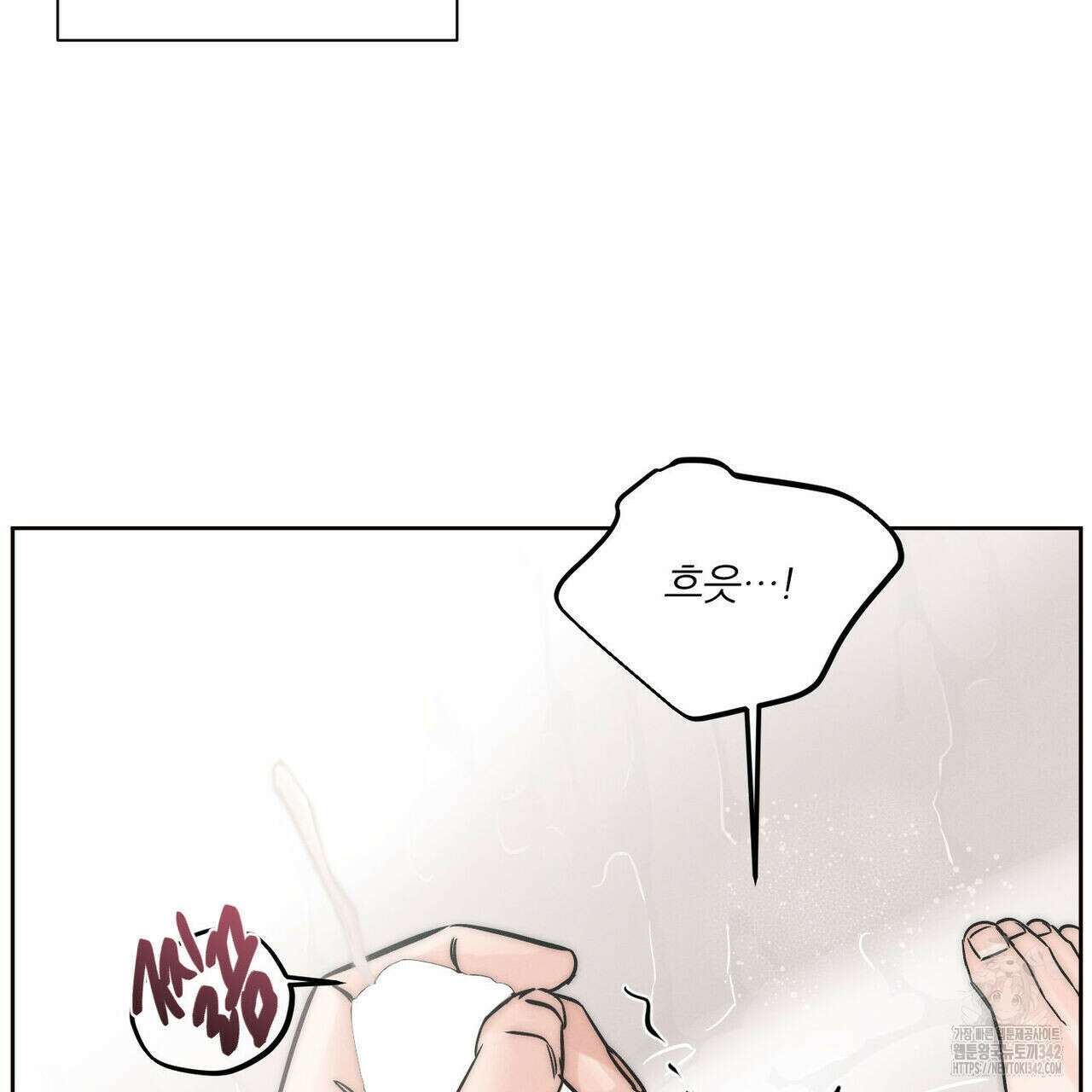 나를 사랑하지 않아도 외전 1화 81