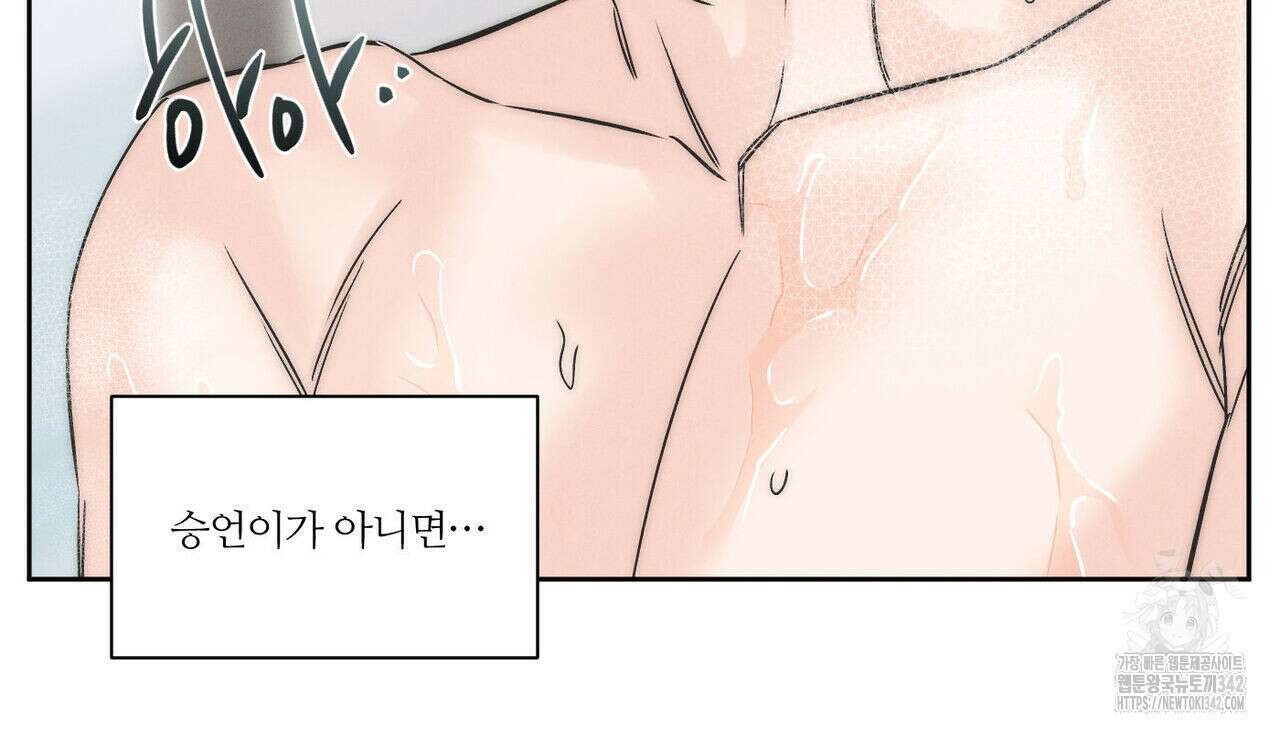 나를 사랑하지 않아도 외전 1화 84