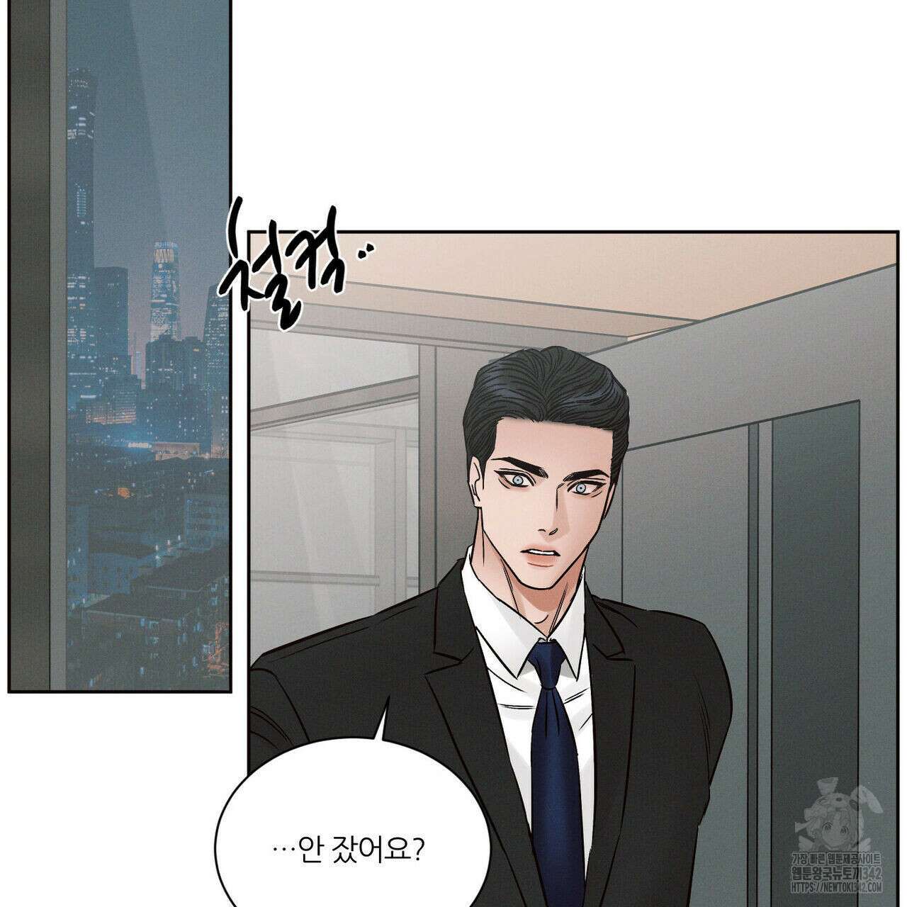나를 사랑하지 않아도 외전 1화 86