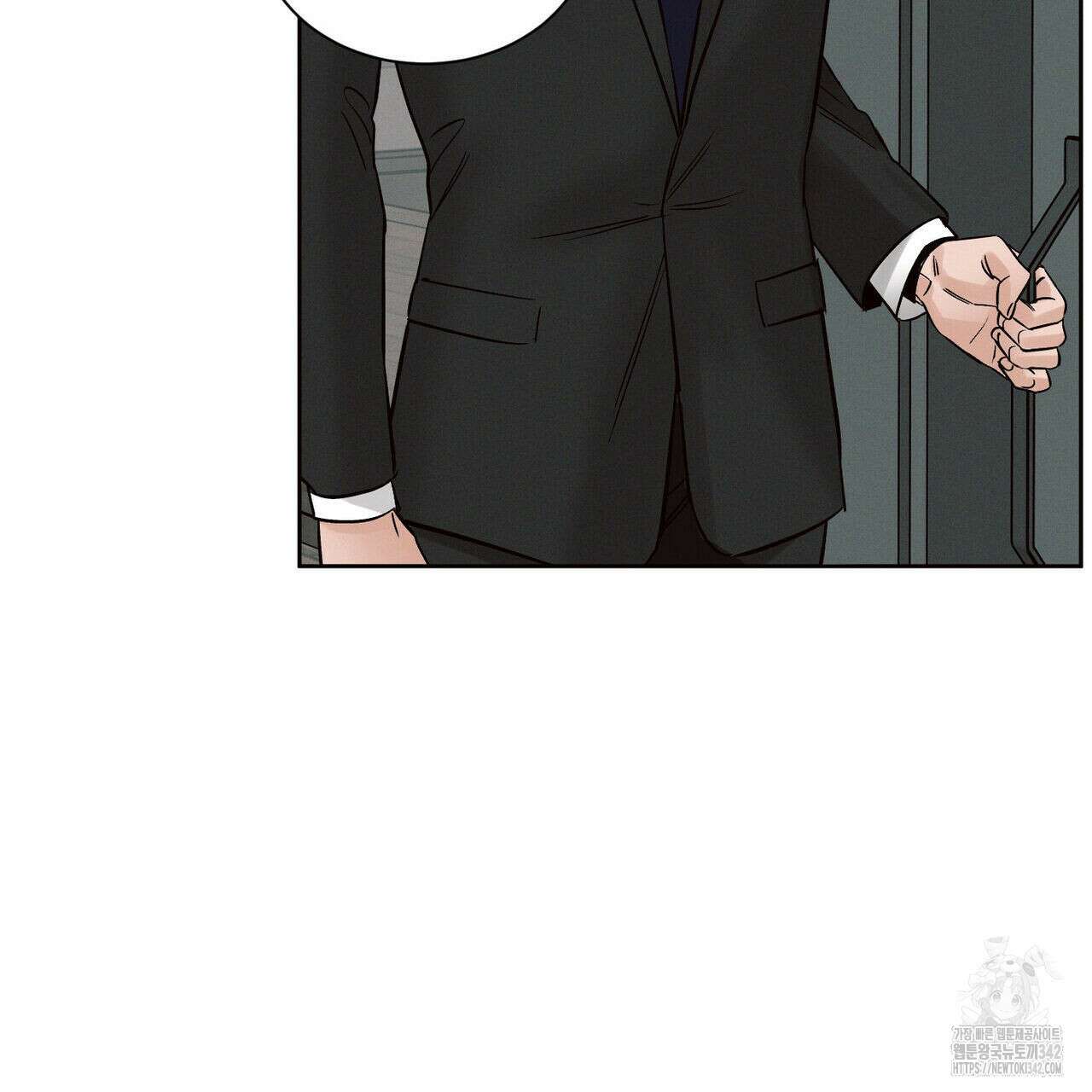 나를 사랑하지 않아도 외전 1화 87