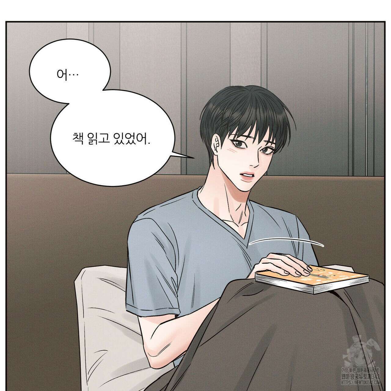 나를 사랑하지 않아도 외전 1화 88
