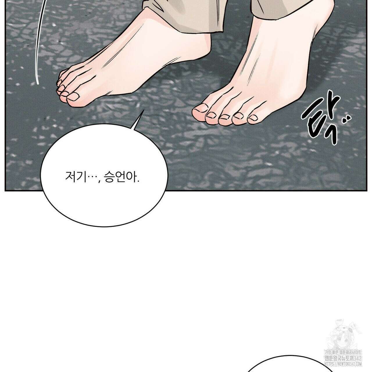 나를 사랑하지 않아도 외전 1화 90