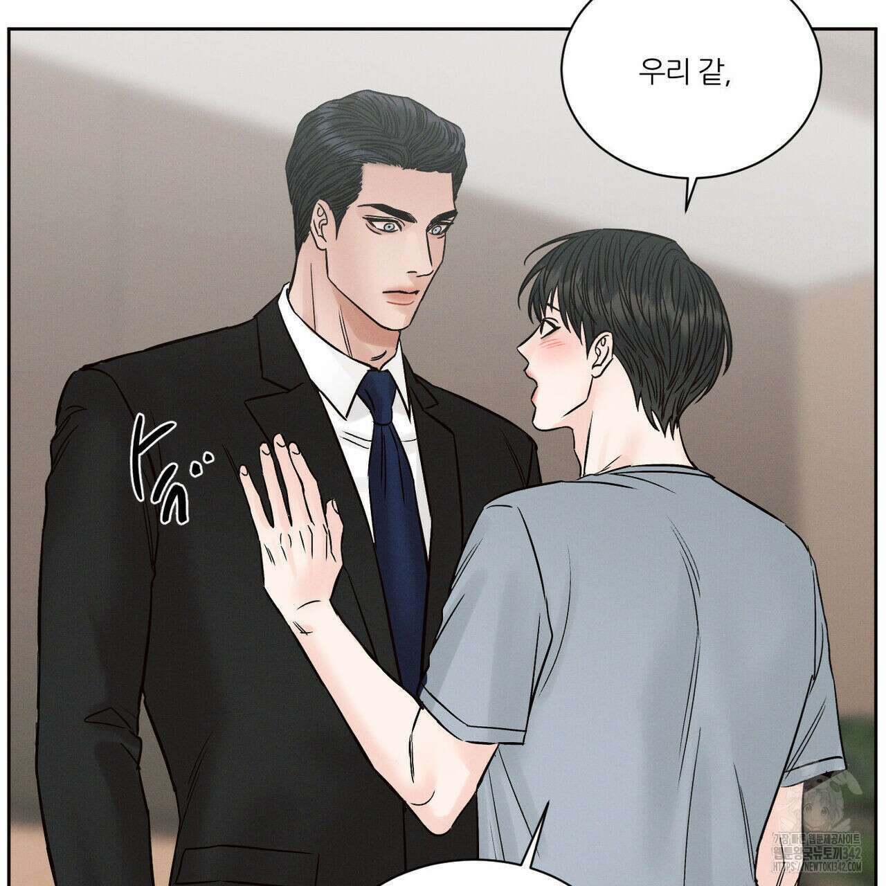 나를 사랑하지 않아도 외전 1화 91